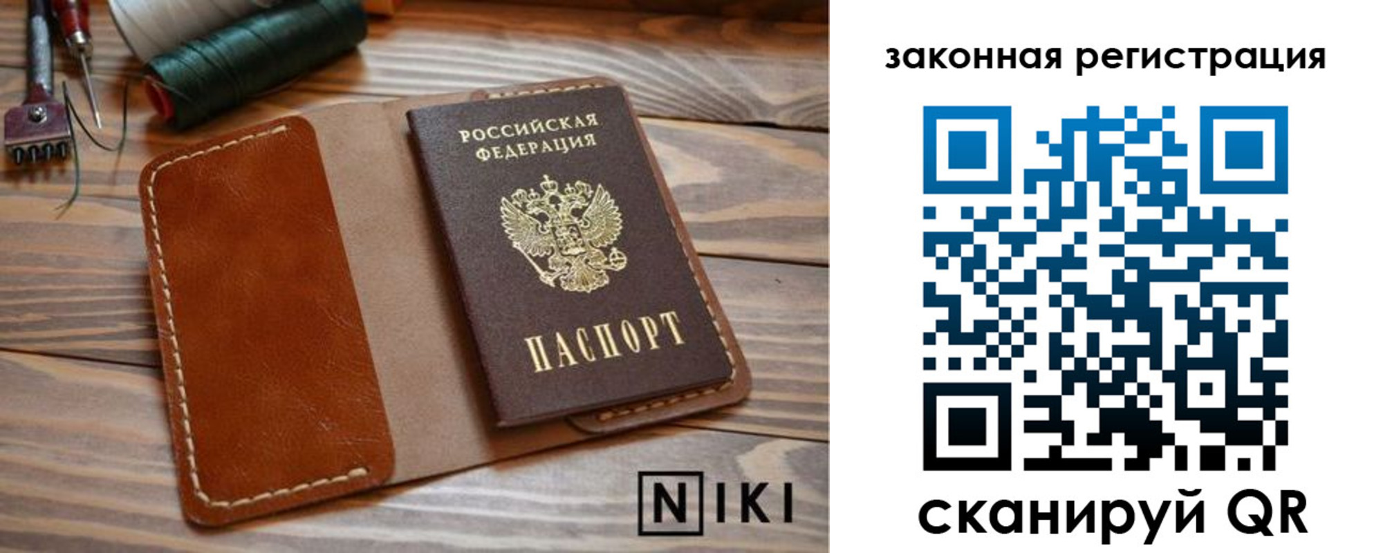 прописка в квартире в Отрадном