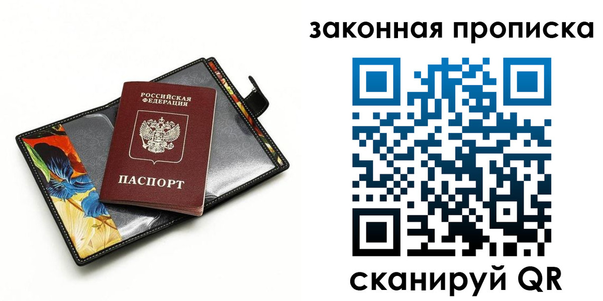 регистрация для школы в Отрадном