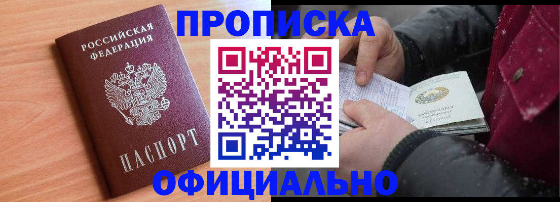 временная регистрация госуслуги в Отрадном