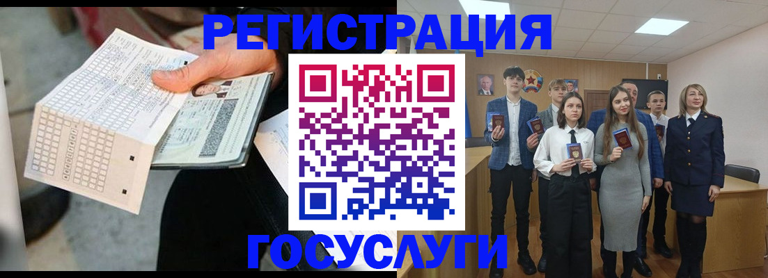 прописка в Отрадном