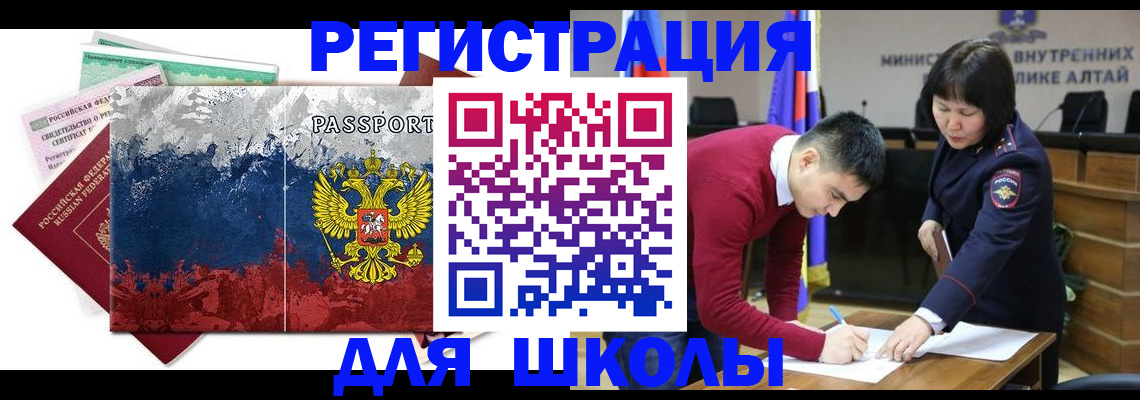 прописка 2025 в Отрадном