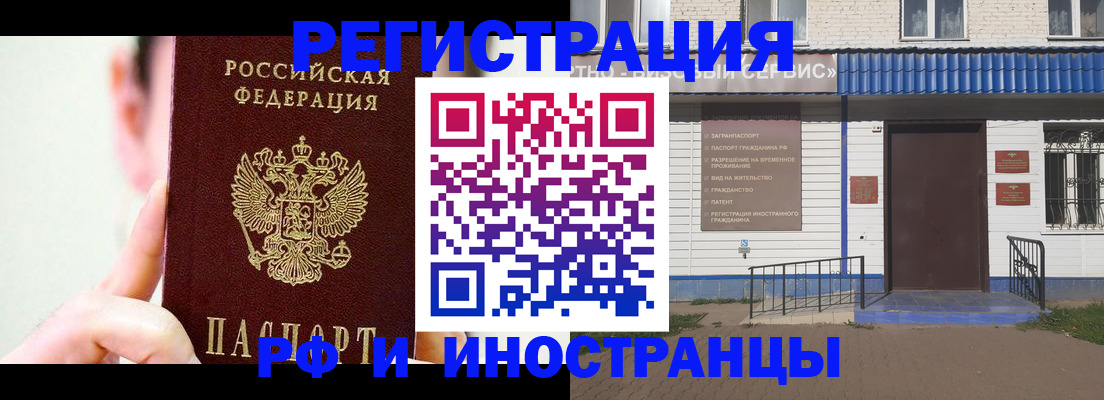 временная регистрация надежно в Отрадном