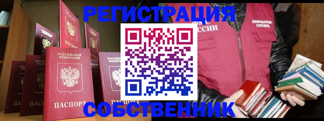 временная регистрация гарантия в Отрадном